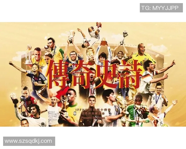 足球明星表现全面对比分析助力球迷深入了解球场传奇